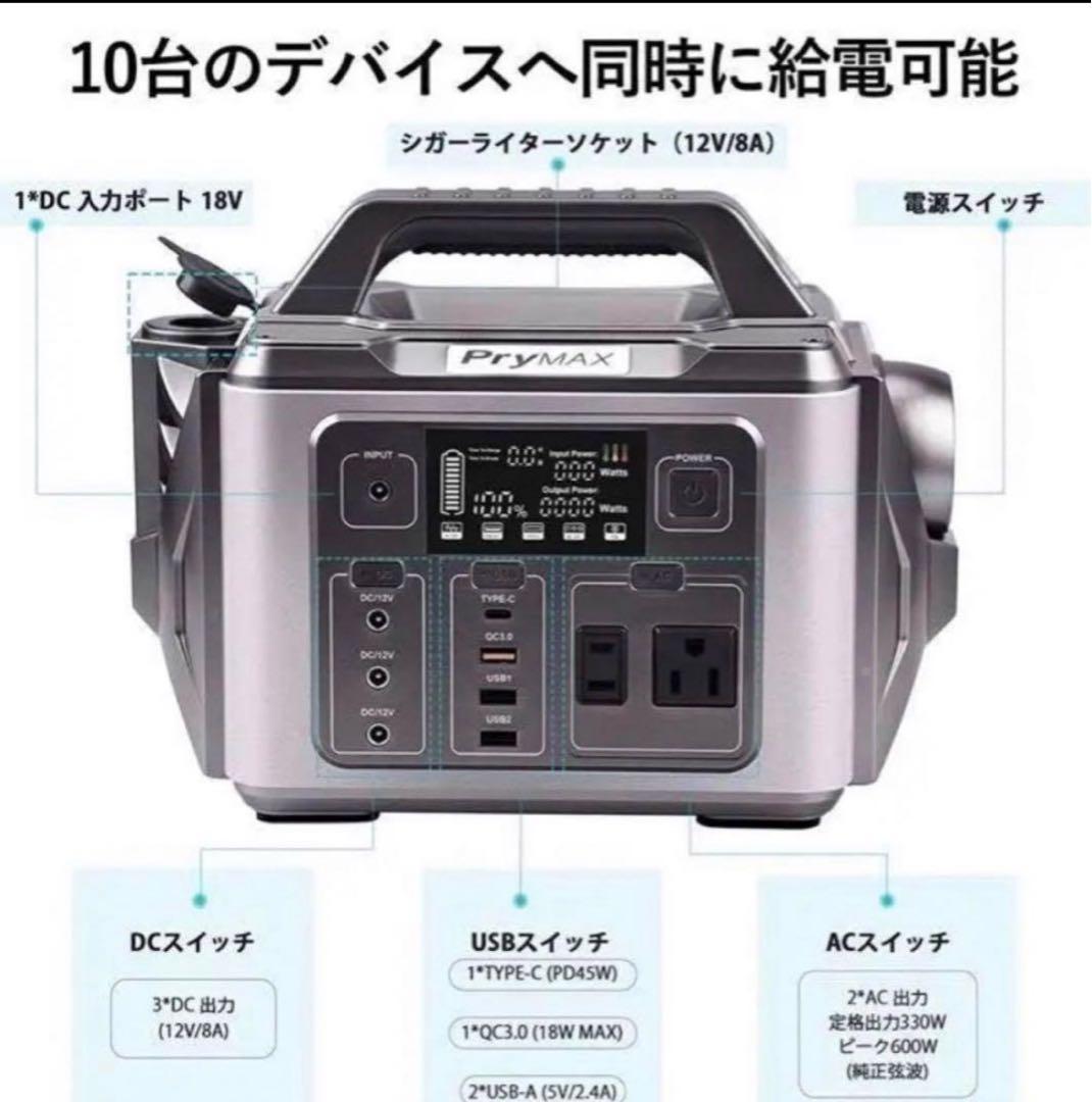 ポータブル電源