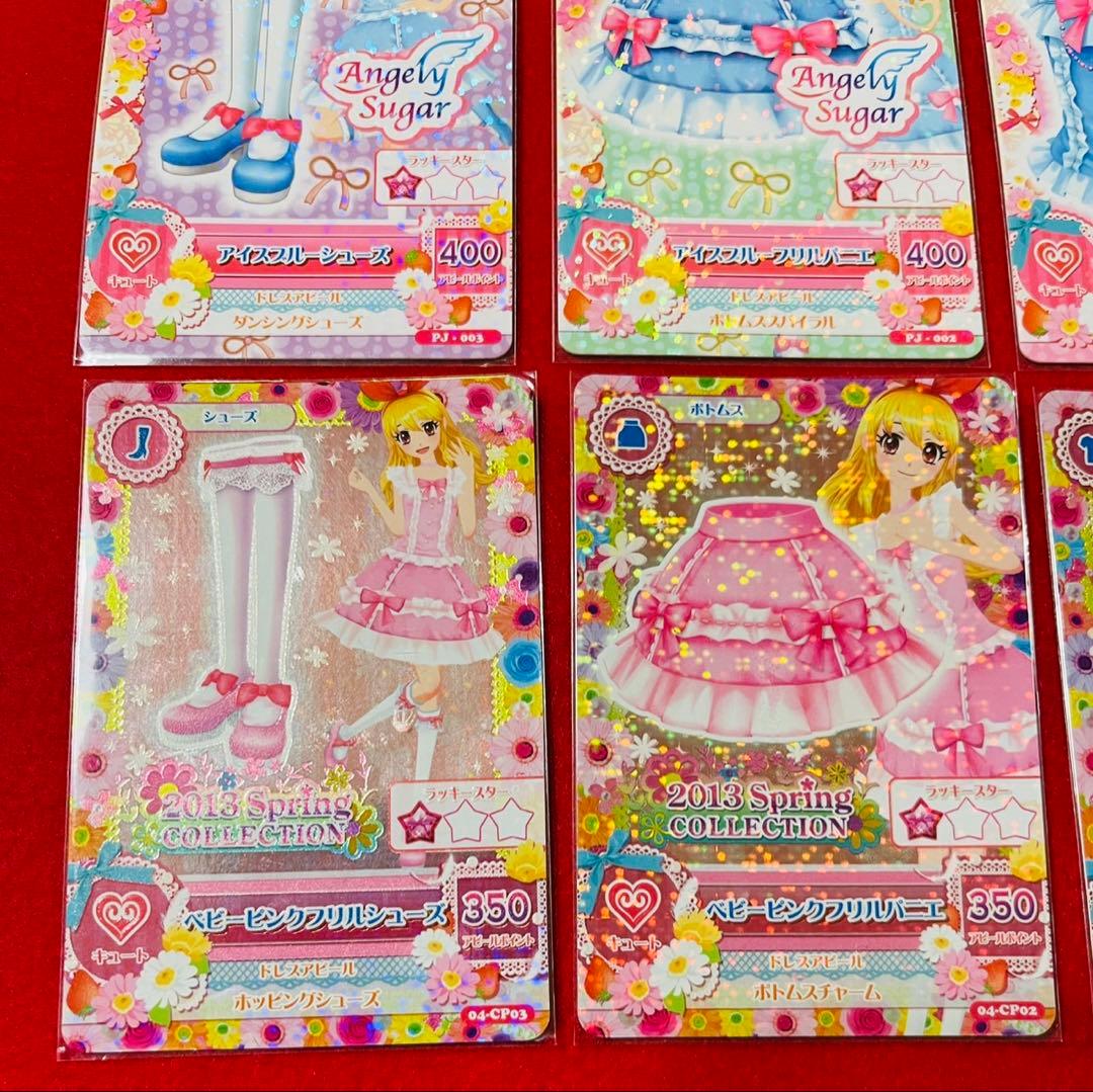 アイカツカード　アイスブルーフリルコーデ　ベビーピンクフリルコーデ　いちご