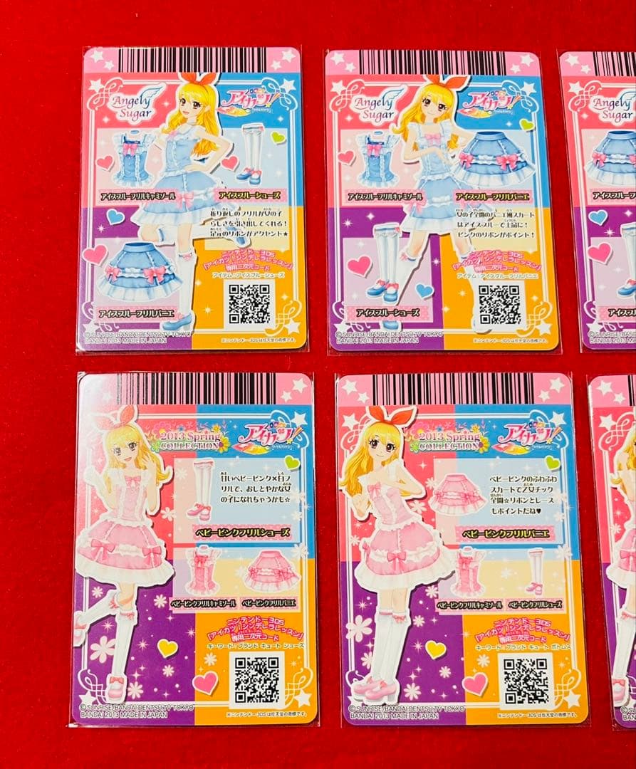 アイカツカード　アイスブルーフリルコーデ　ベビーピンクフリルコーデ　いちご