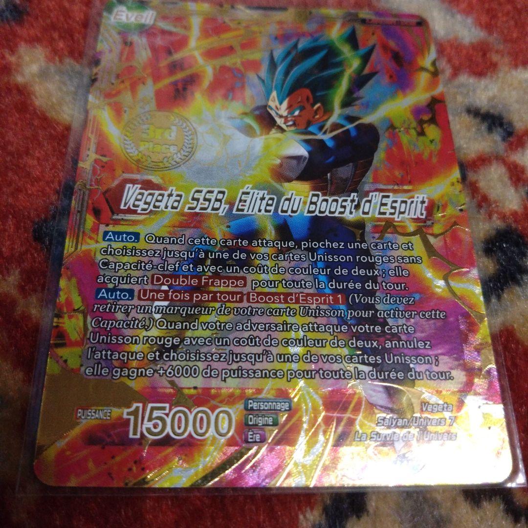 【限定値下げ】　ドラゴンボール超カードゲーム　チャンピオンシップ2021　３位
