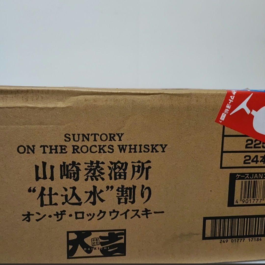 サントリー　ウイスキー　山崎蒸溜所　仕込水割り　オンザロック　24本　完全未開封
