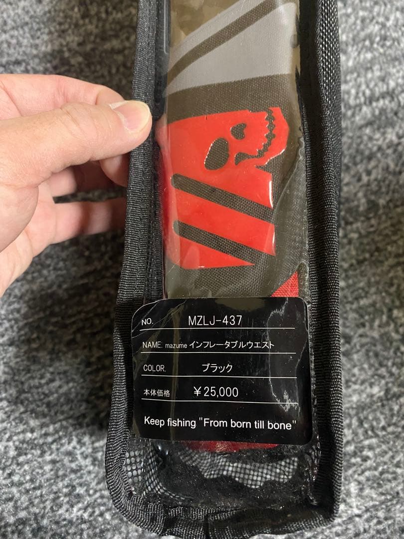 マズメ　ライフジャケット　腰巻き