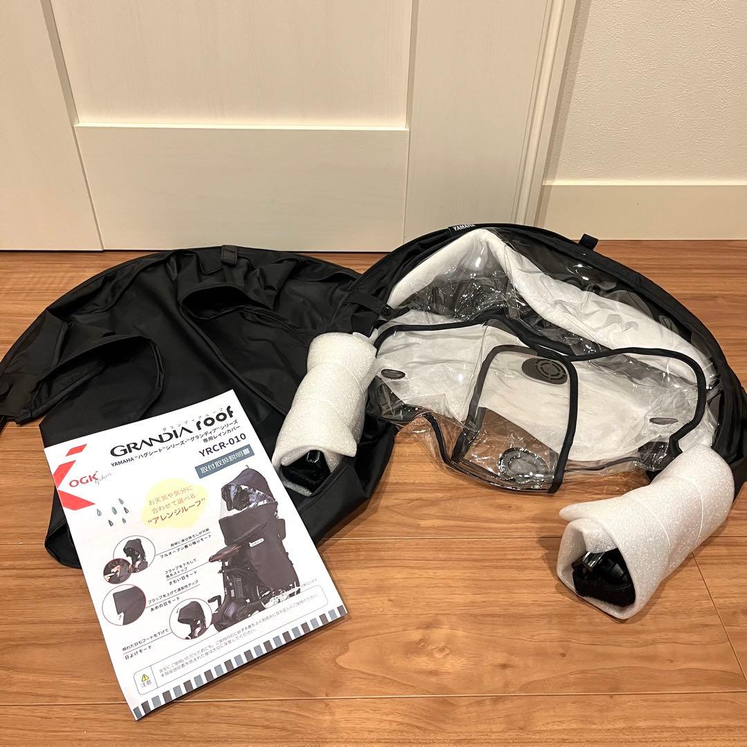 未使用 YAMAHA グランディア専用 レインカバー 黒