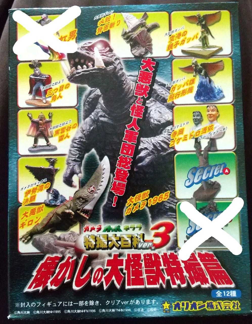 特撮大百科 10種 カラー版 セット