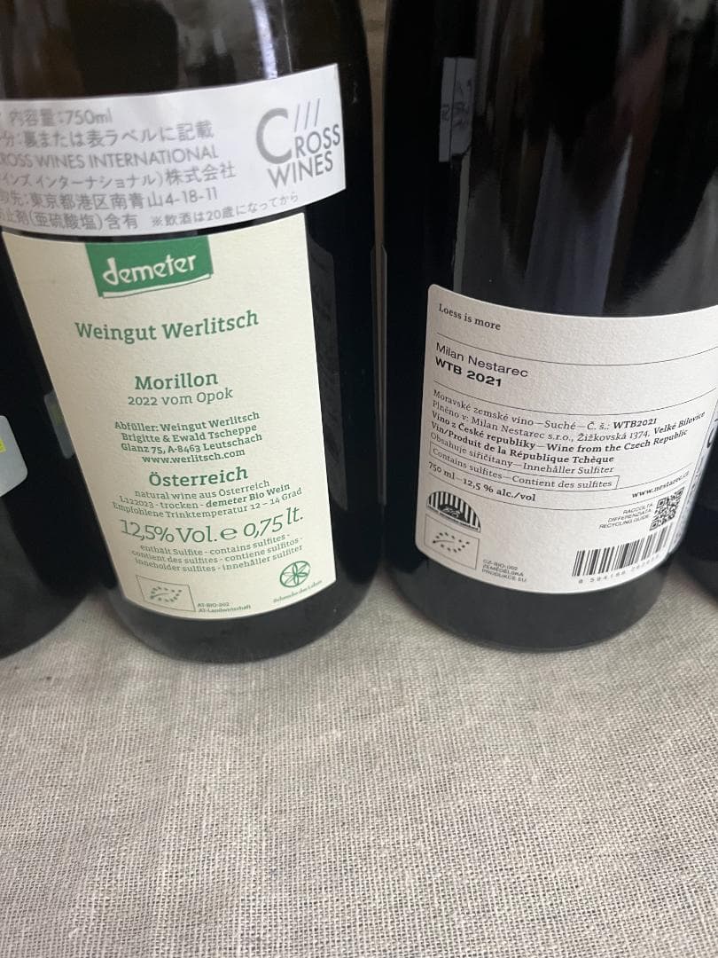 自然派ワイン7本セット ヴェルリッチ