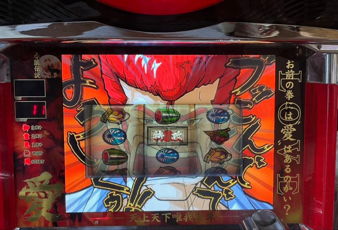 初代鬼浜爆走愚連隊 翔パネル 不要機　実機