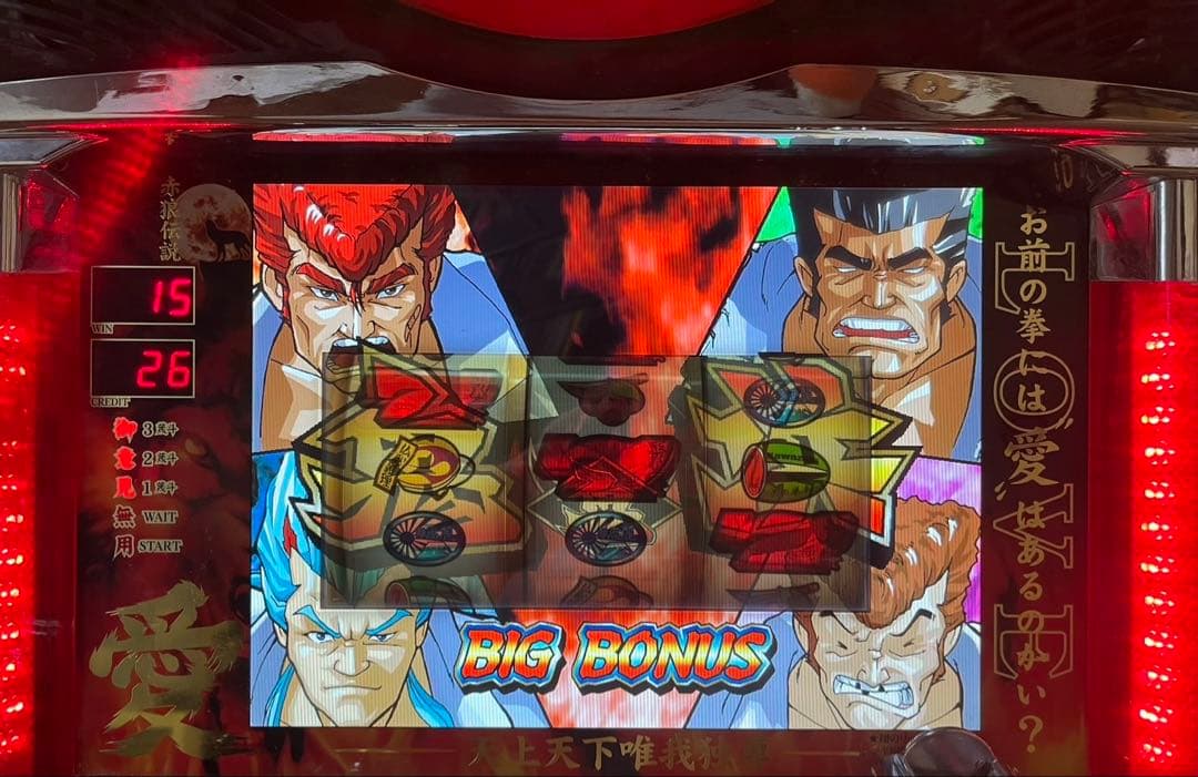 初代鬼浜爆走愚連隊 翔パネル 不要機　実機