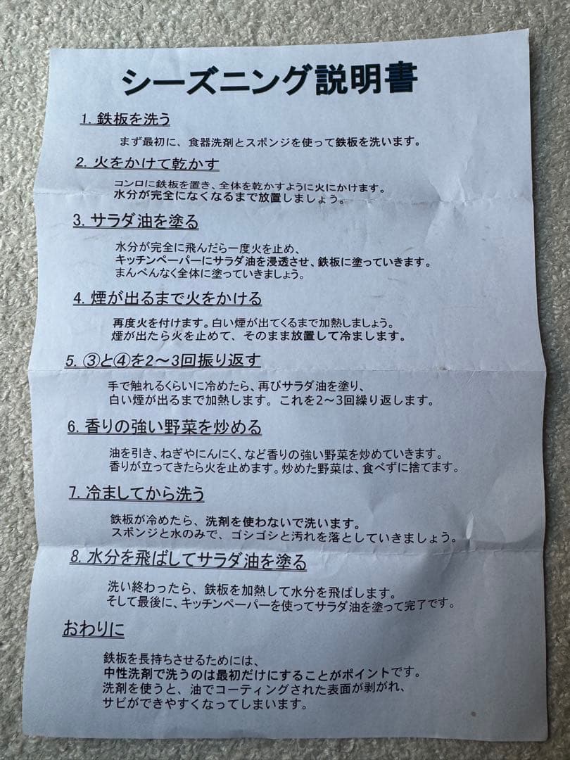 NO.164 ヒロシ独焼鉄板 4.5mm フルセット