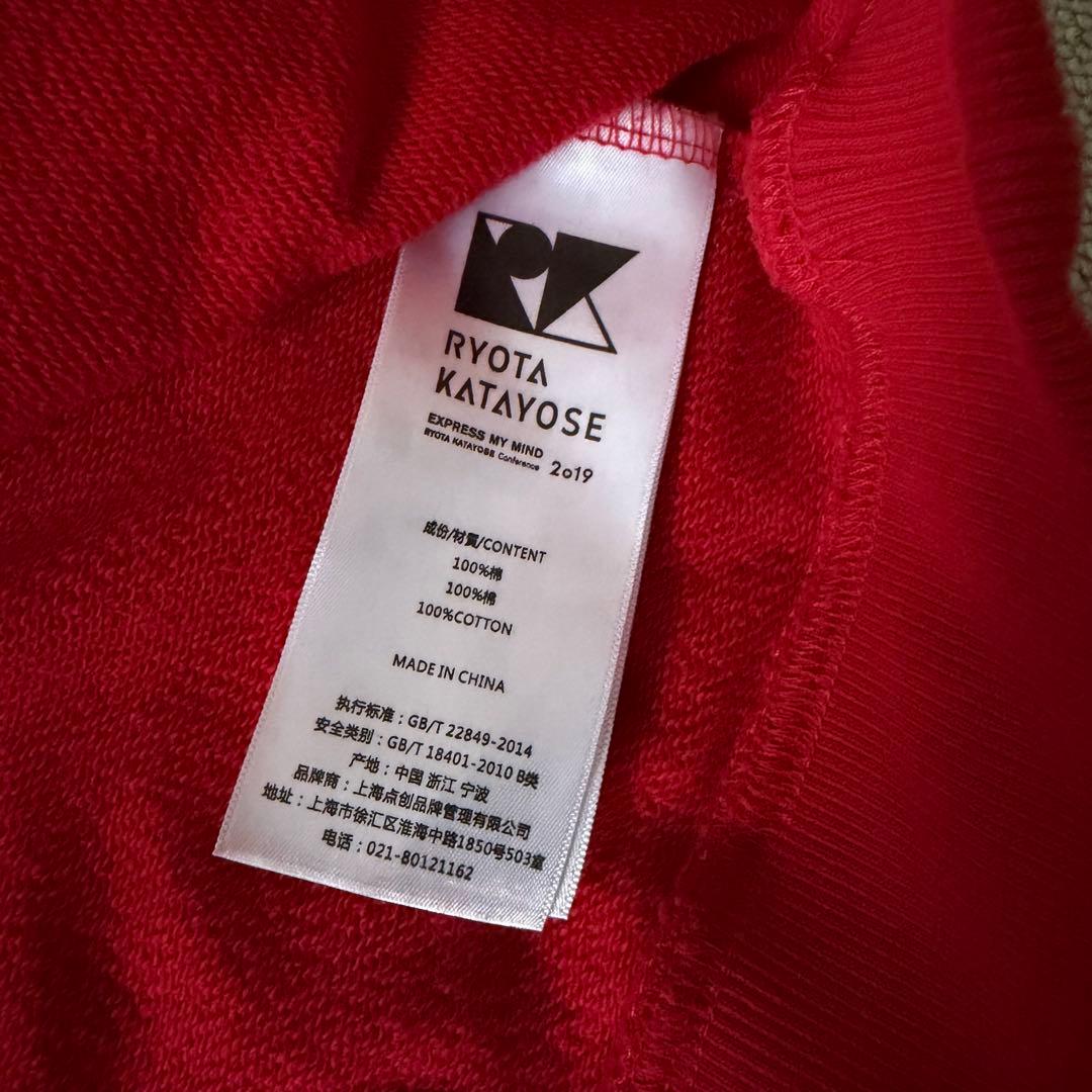 片寄涼太　EXPRESS MY MIND RED 赤　パーカー