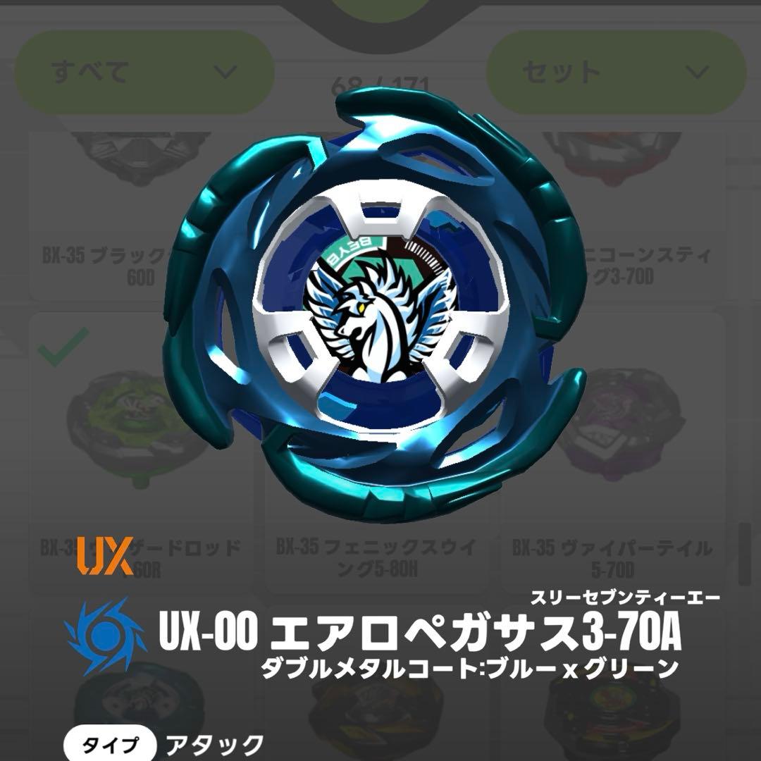 【新品レアベイ】エアロペガサス3-70Aダブルメタルコート:ブルー×グリーン