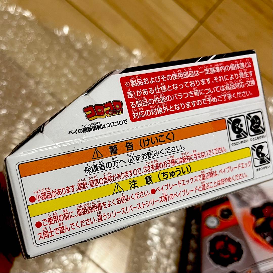 フェニックスウイング　キタニタツヤver.2個セット