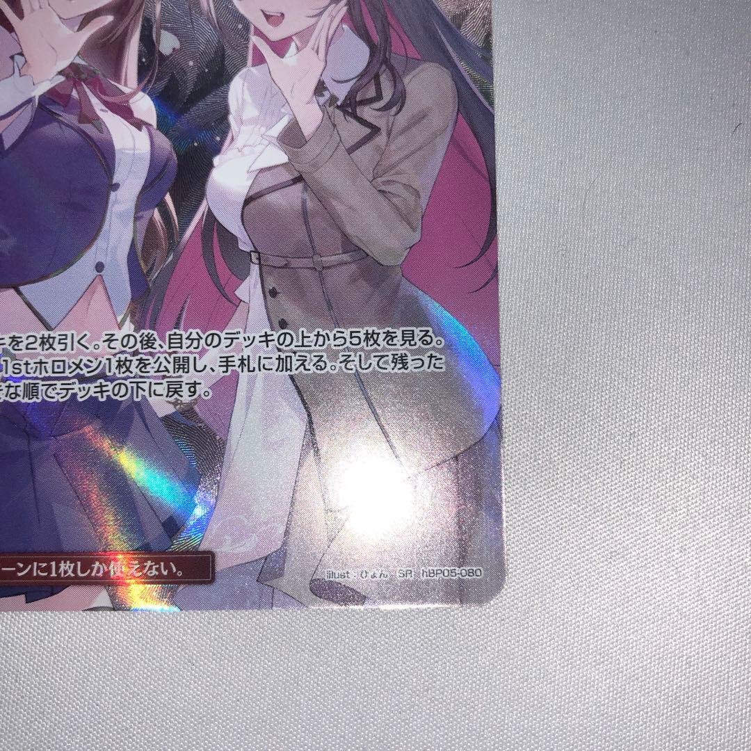 sorazセレブレーション sr hbp05-080