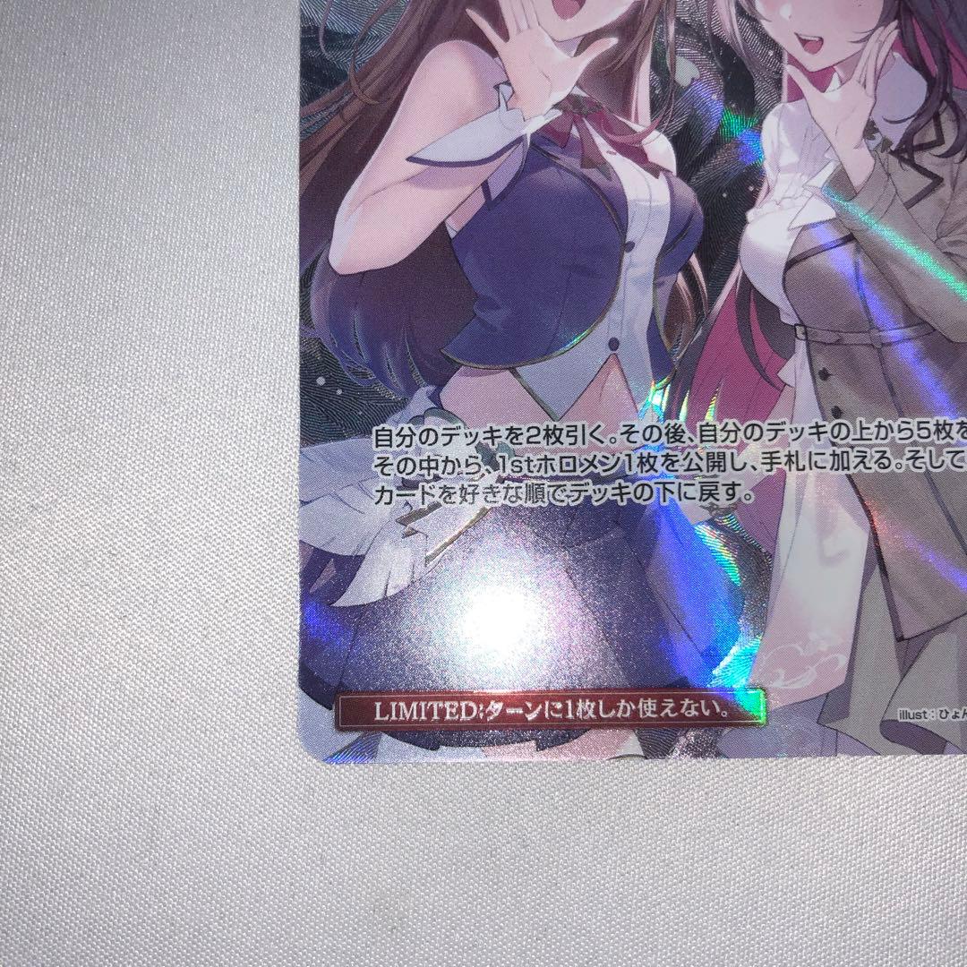 sorazセレブレーション sr hbp05-080