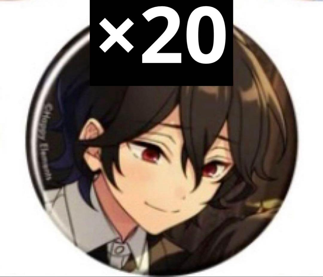 あんスタ コレクション缶バッジ コレ缶 Sep casual 朔間零 20個