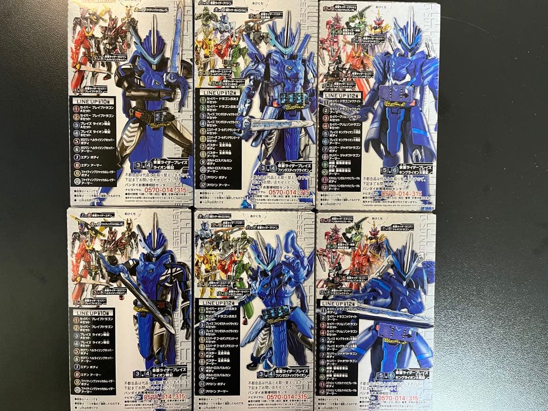 装動[未開封品]仮面ライダー セイバー　11体セット　仮面ライダー装動