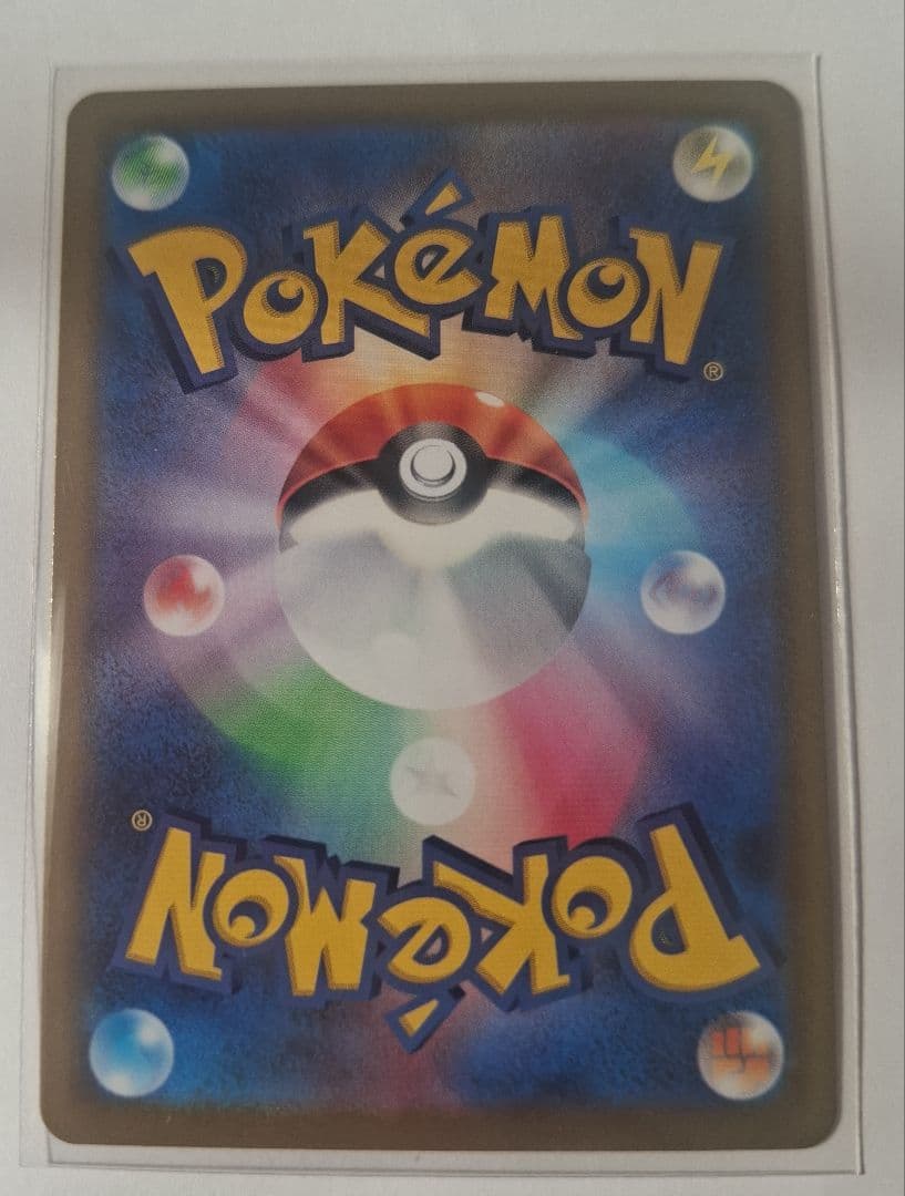 値下げ!ミュウVMAX HR S8 フュージョンアーツ 119/100