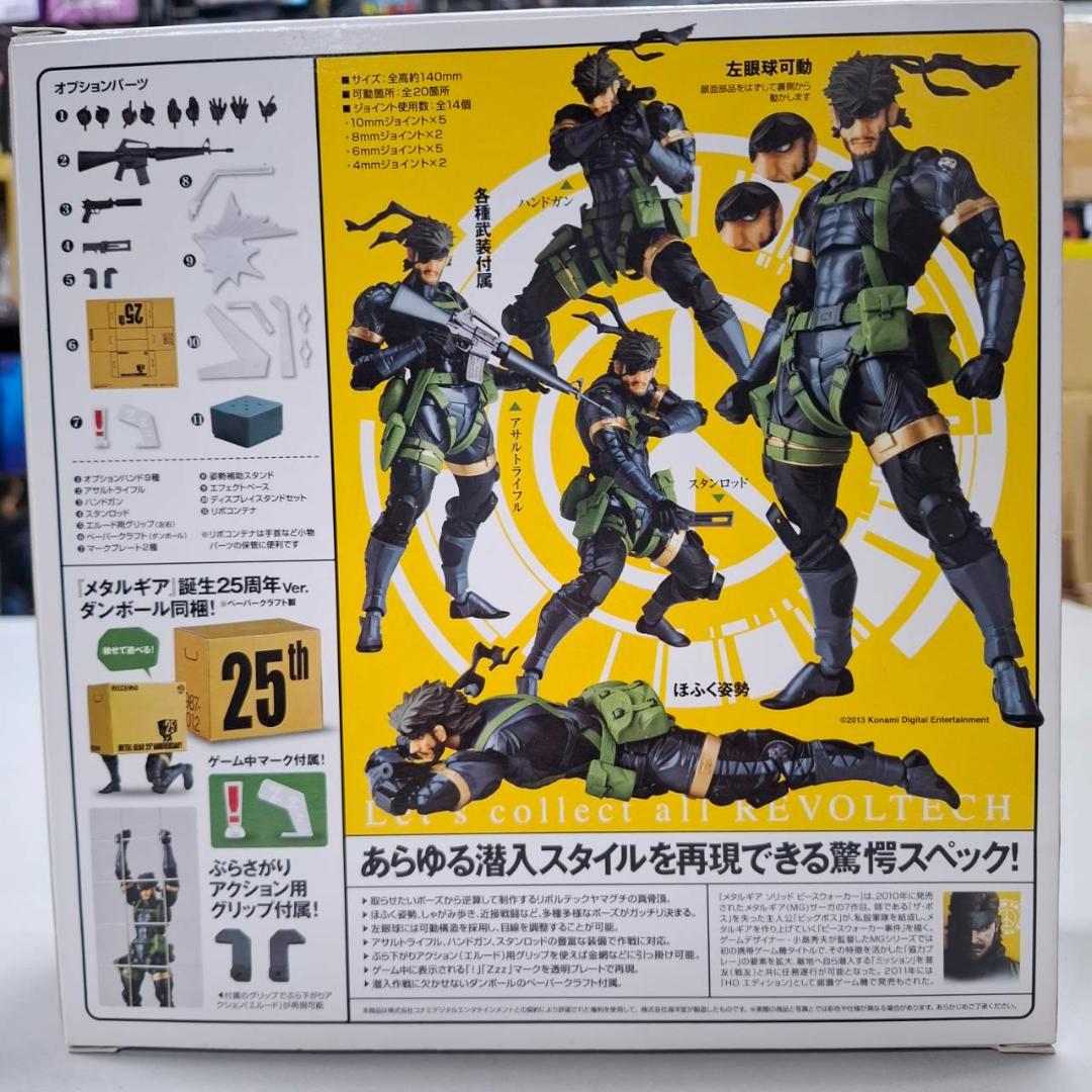 ⭐新品⭐リボルテック ヤマグチ No.131 スネーク メタルギア 0034