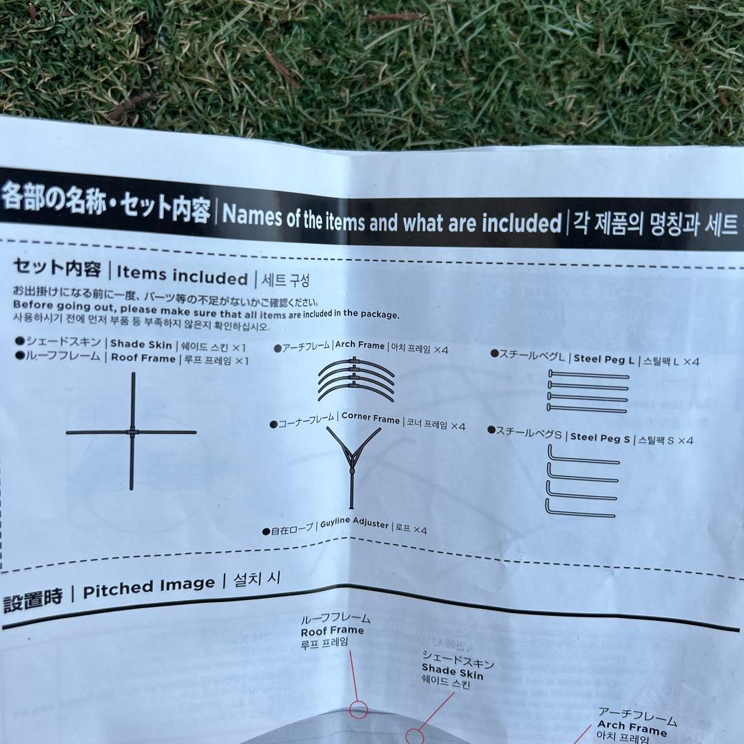 コールマン パーティーシェードDX/300+