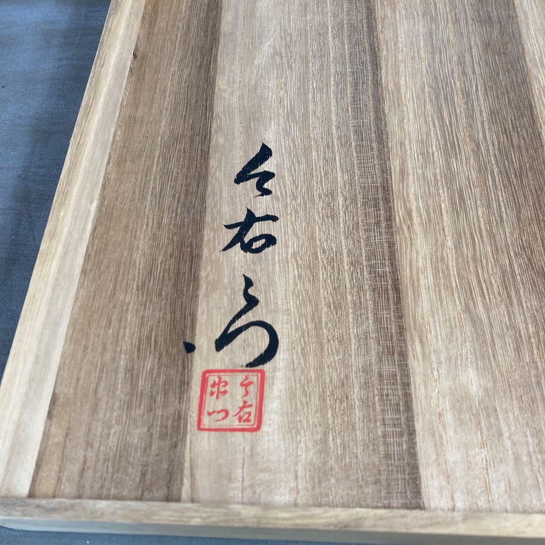 【今右衛門】色鍋島の伝統　人間国宝　十三代今泉今右衛門作　色鍋島錦椿絵　額皿