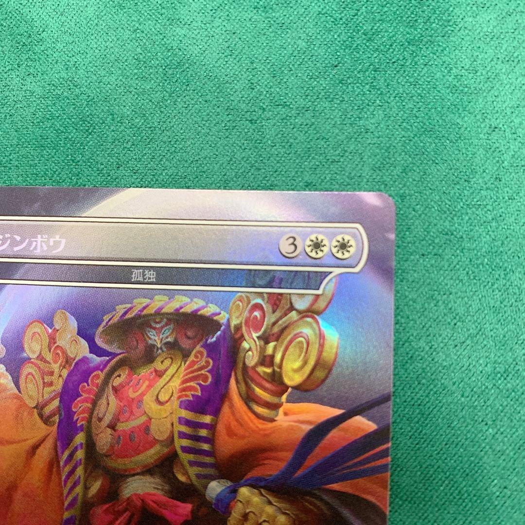 マジックザギャザリング FF ヨウジンボウ シークレットレイヤー