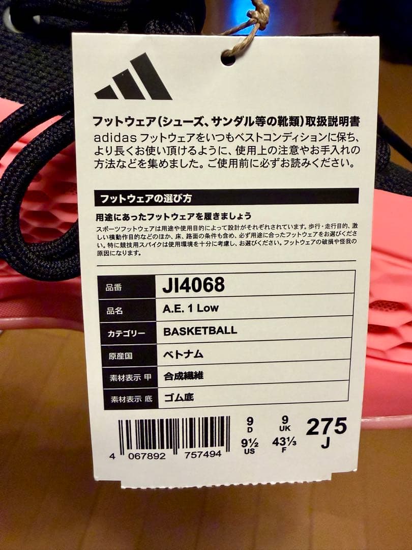 adidas - AE1 バスケットボールシューズ ピンク/ブラック