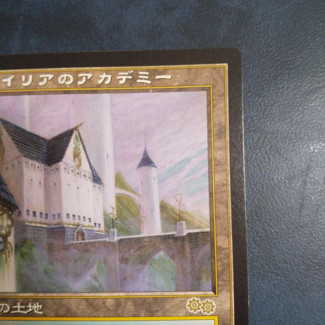 トレイリアのアカデミー 日本語