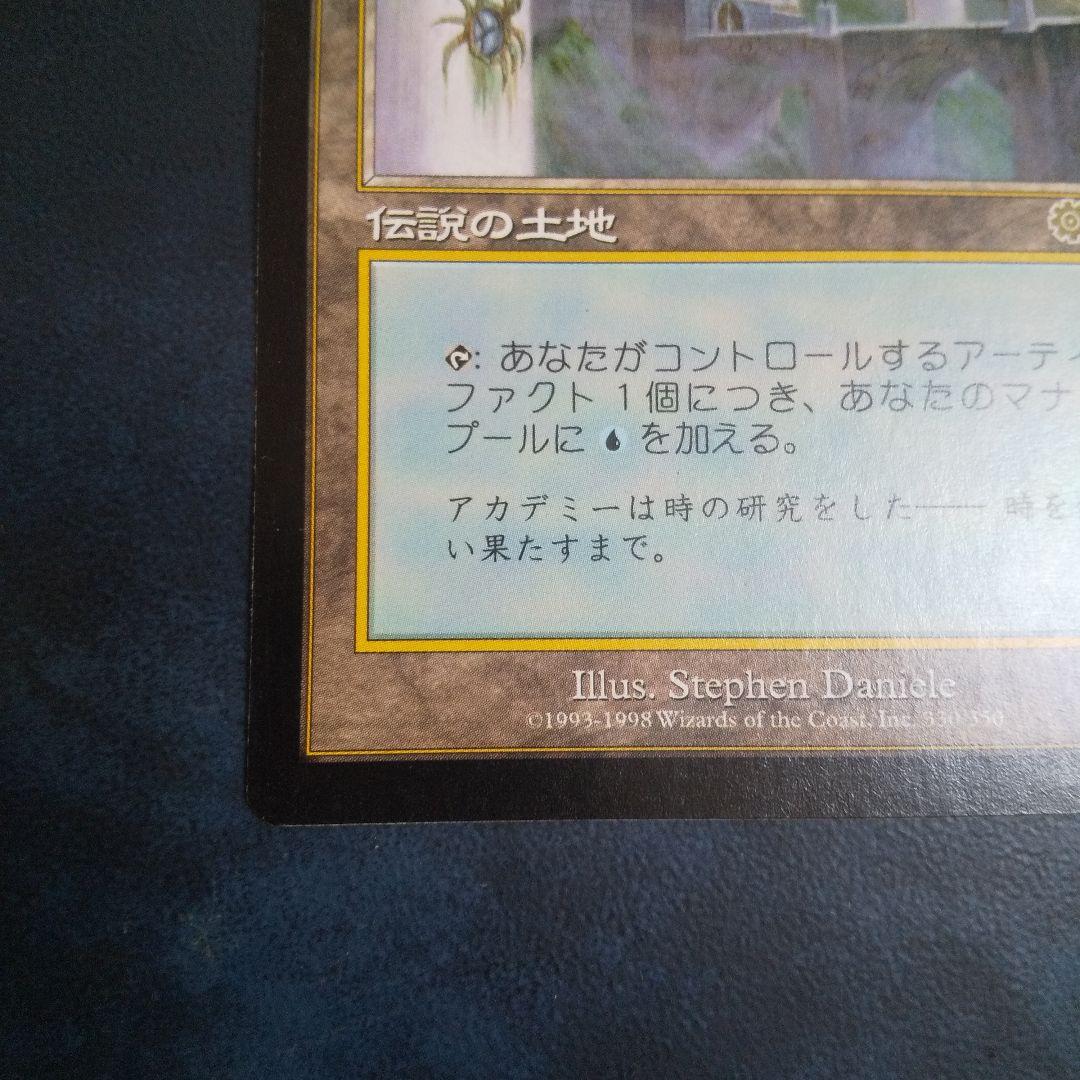 トレイリアのアカデミー 日本語