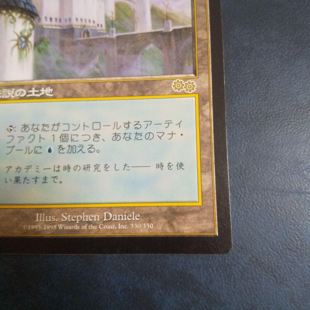 トレイリアのアカデミー 日本語