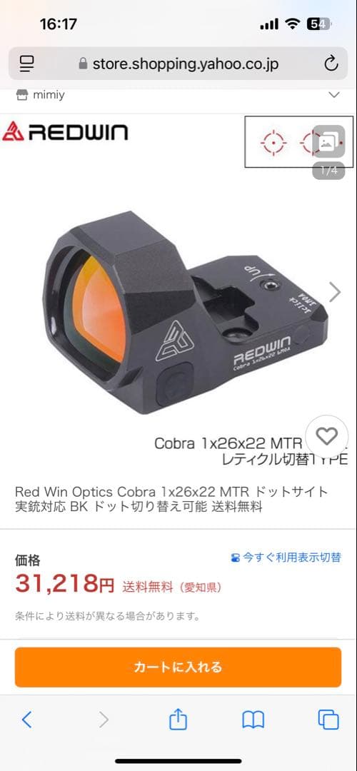 Cobra MTR リフレックスサイト　　マイクロ　ドットサイト　値下げ対応あり