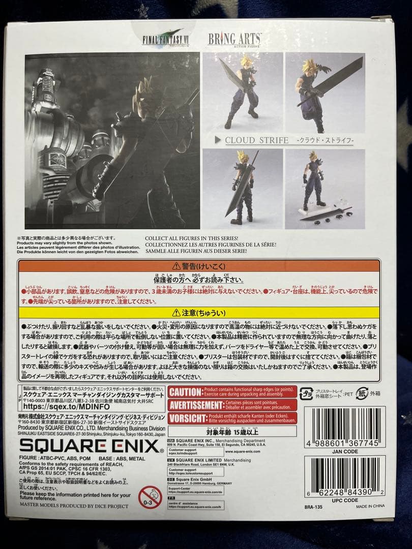 ff7ブリングアーツ クラウド・ストライフ