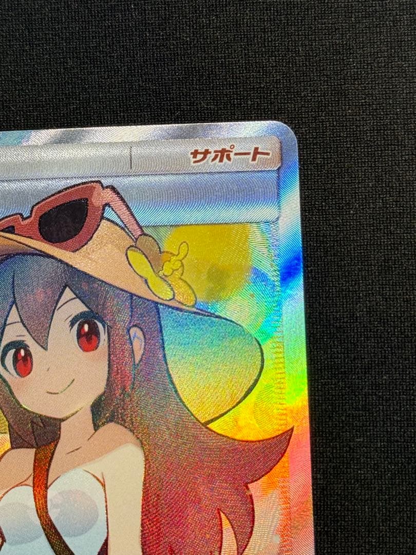 かんこうきゃく SR