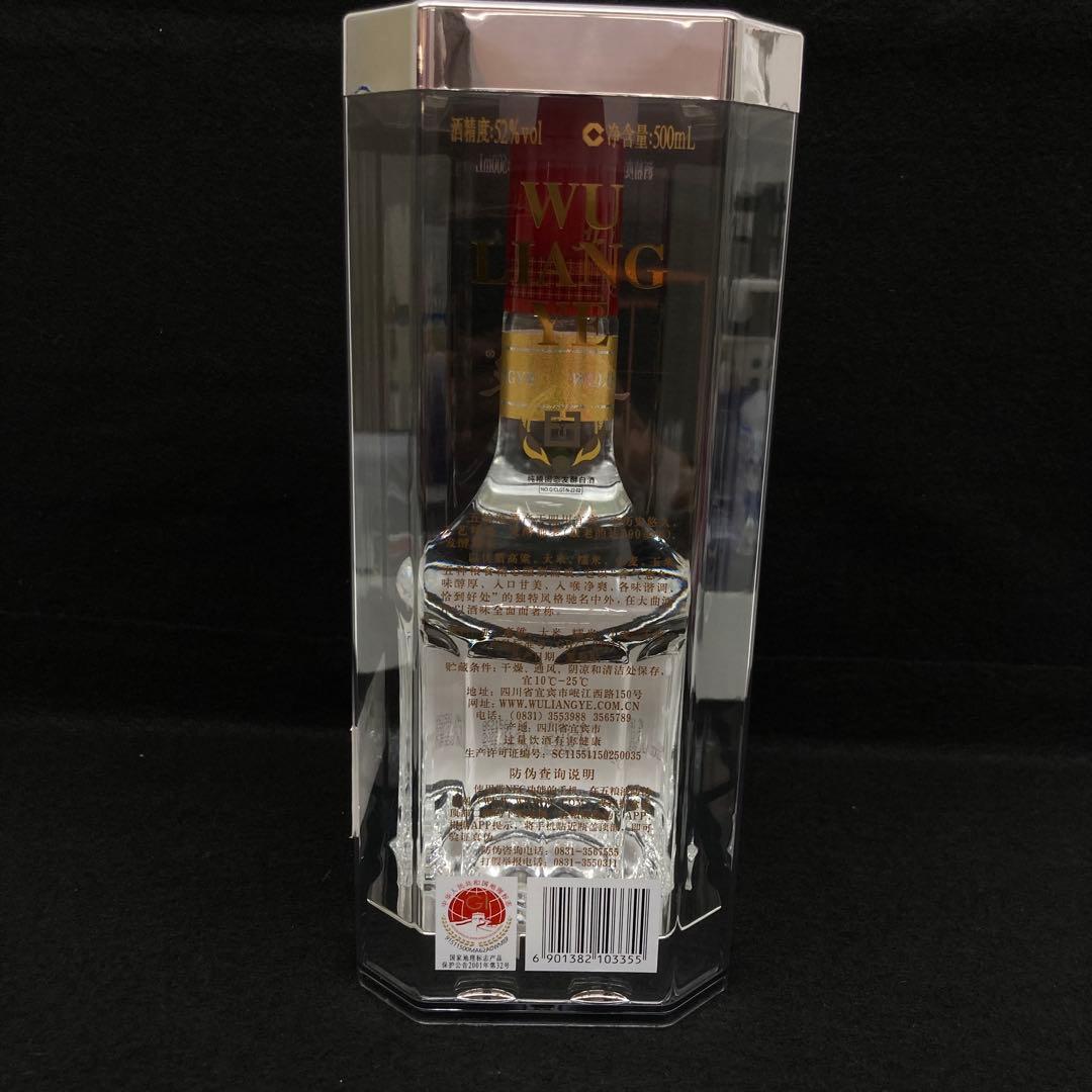 五粮液 500ml 52%☆