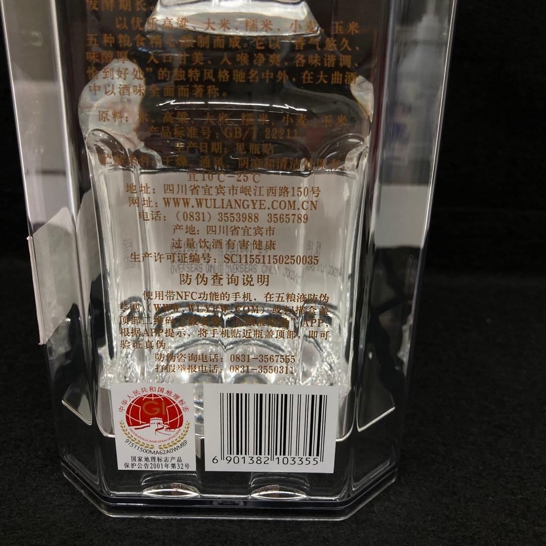 五粮液 500ml 52%☆