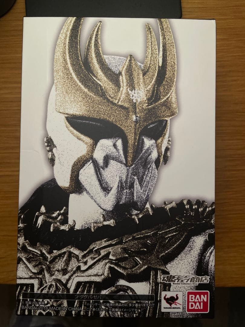 S.H.Figuarts 真骨彫製法 ン•ダグバ•ゼバ