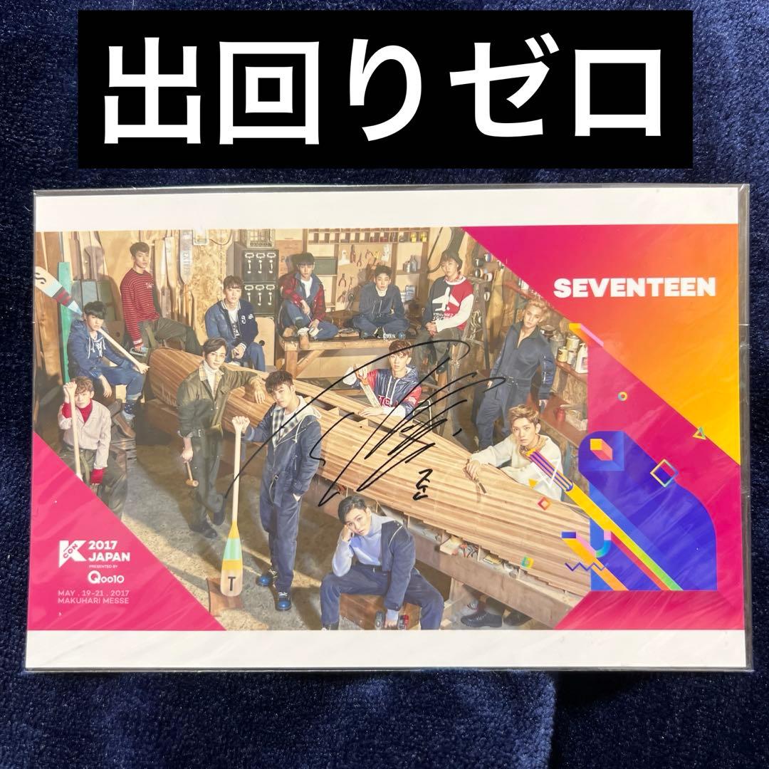 SEVENTEEN ジュン kcon JAPAN 2017 サイン 日本限定