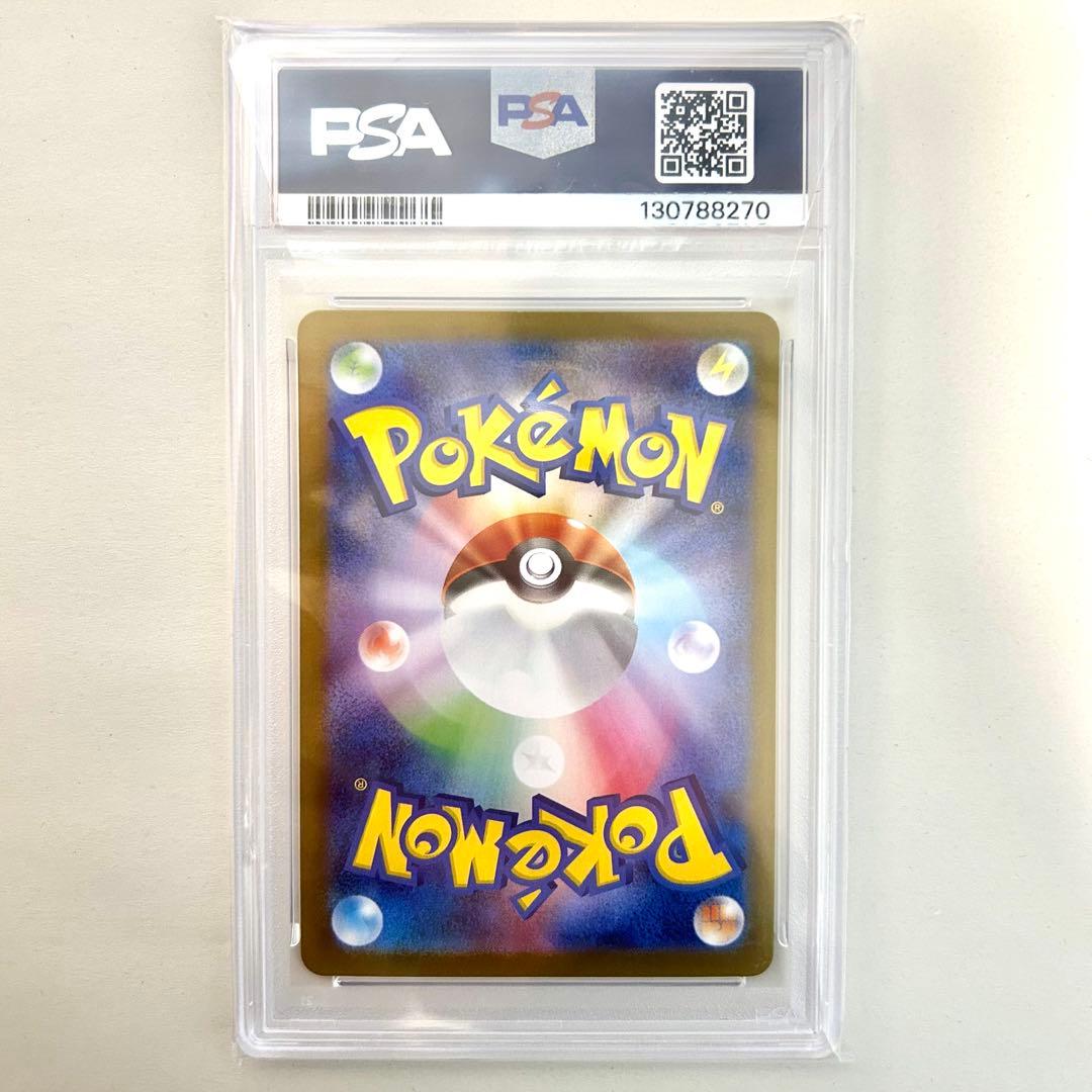 リーリエの決心 SAR PSA10 美品