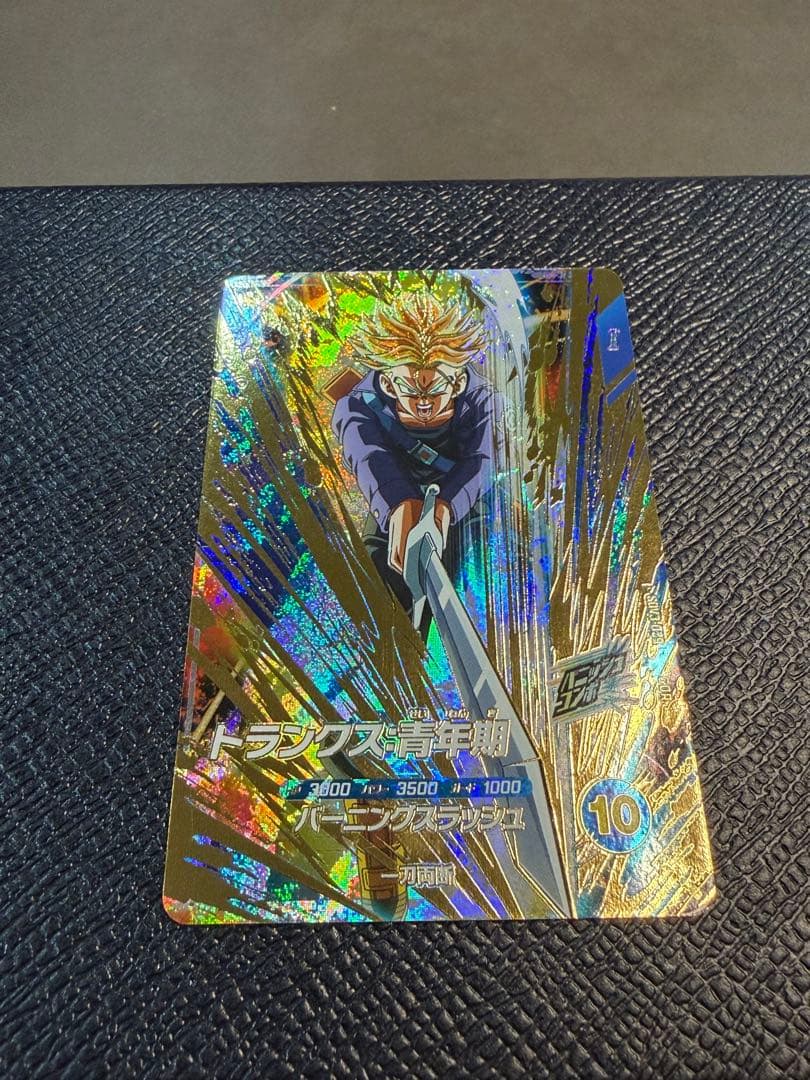 ドラゴンボールスーパーダイバース　SDV3-029