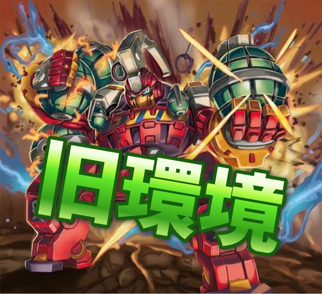 デュエマ 旧環境　ゲートボール　4cドッカンデイヤー　デッキ