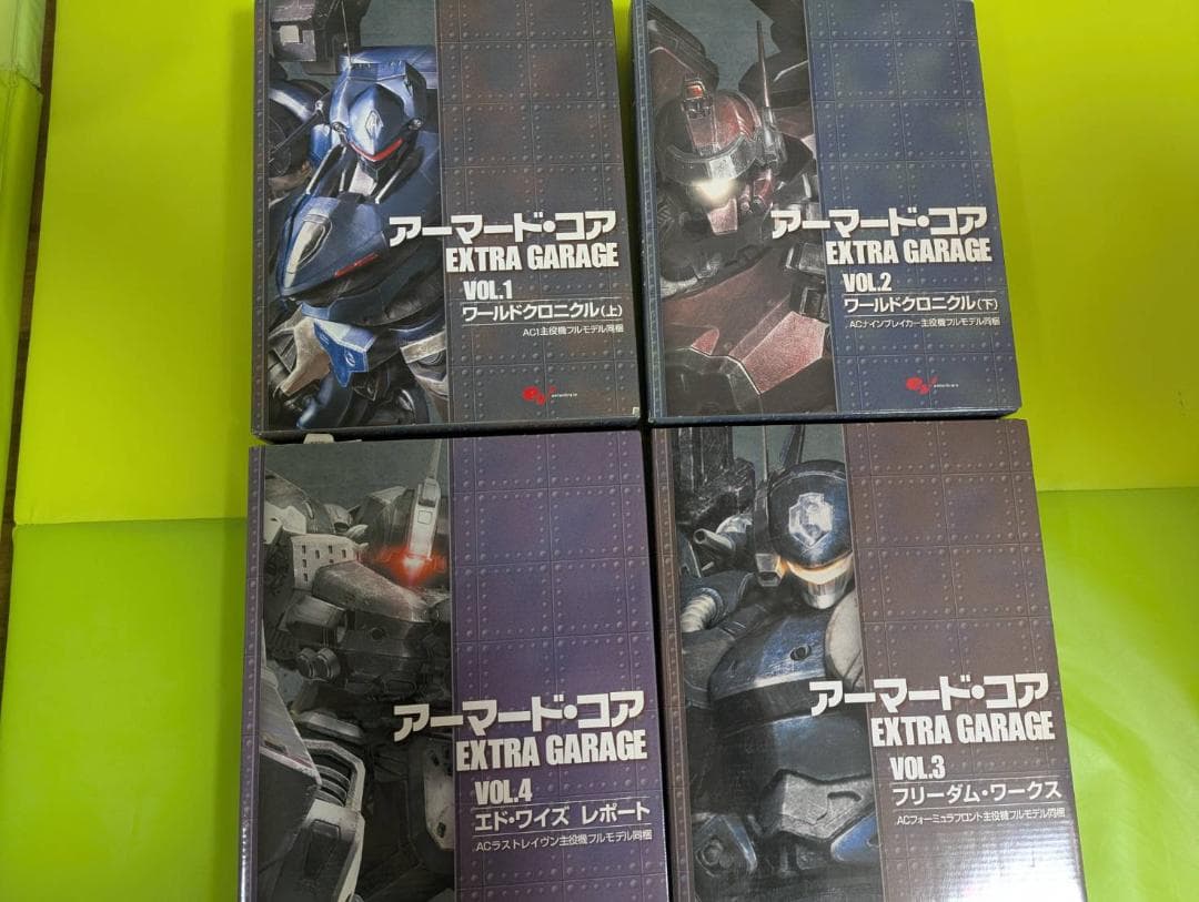 【極美品/未組立】アーマードコア EXTRA GARAGE 1〜4巻 全巻セット