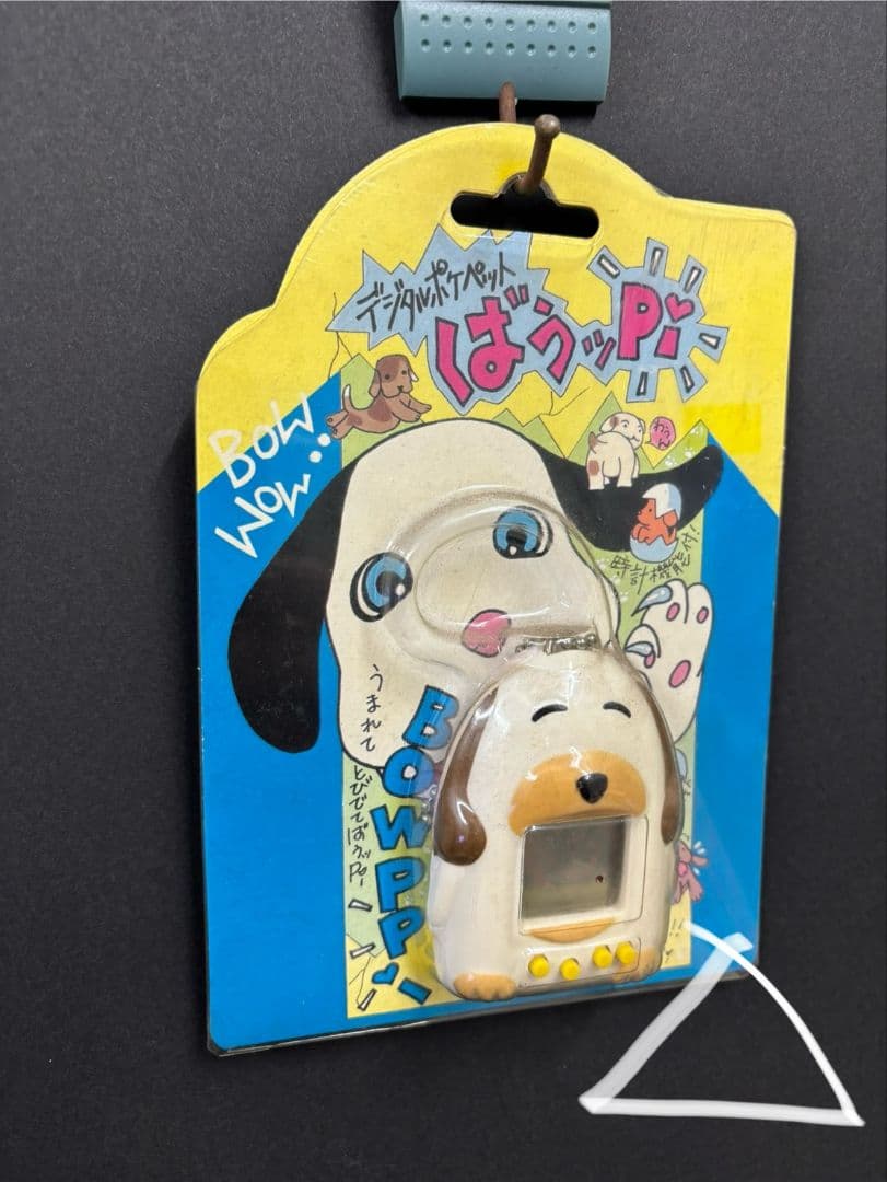 デジタルペットはっぴぃ 犬型