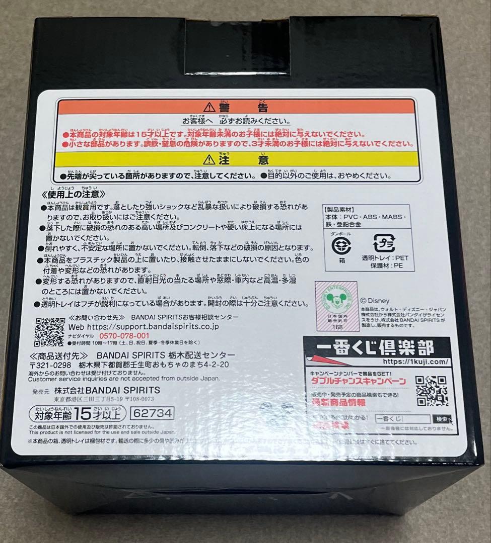 一番くじ キングダムハーツ ラストワン賞ロクサス スタチュー+おまけ付き