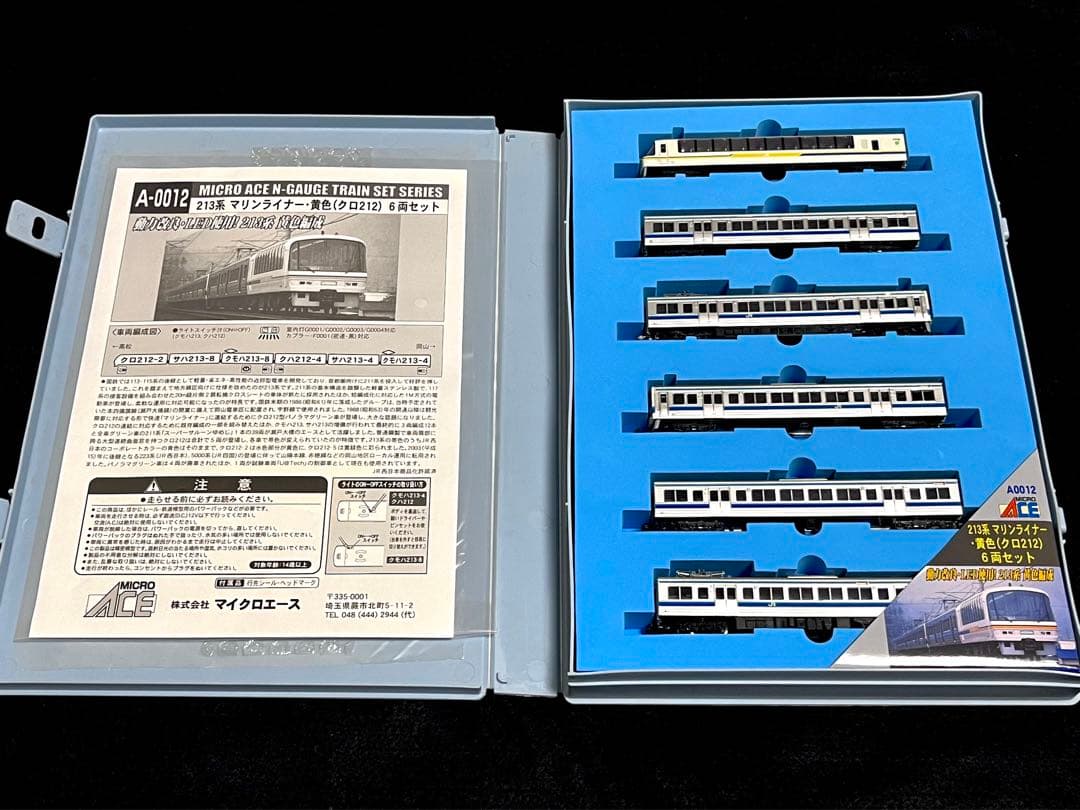 マイクロエース A-0012 213系マリンライナー