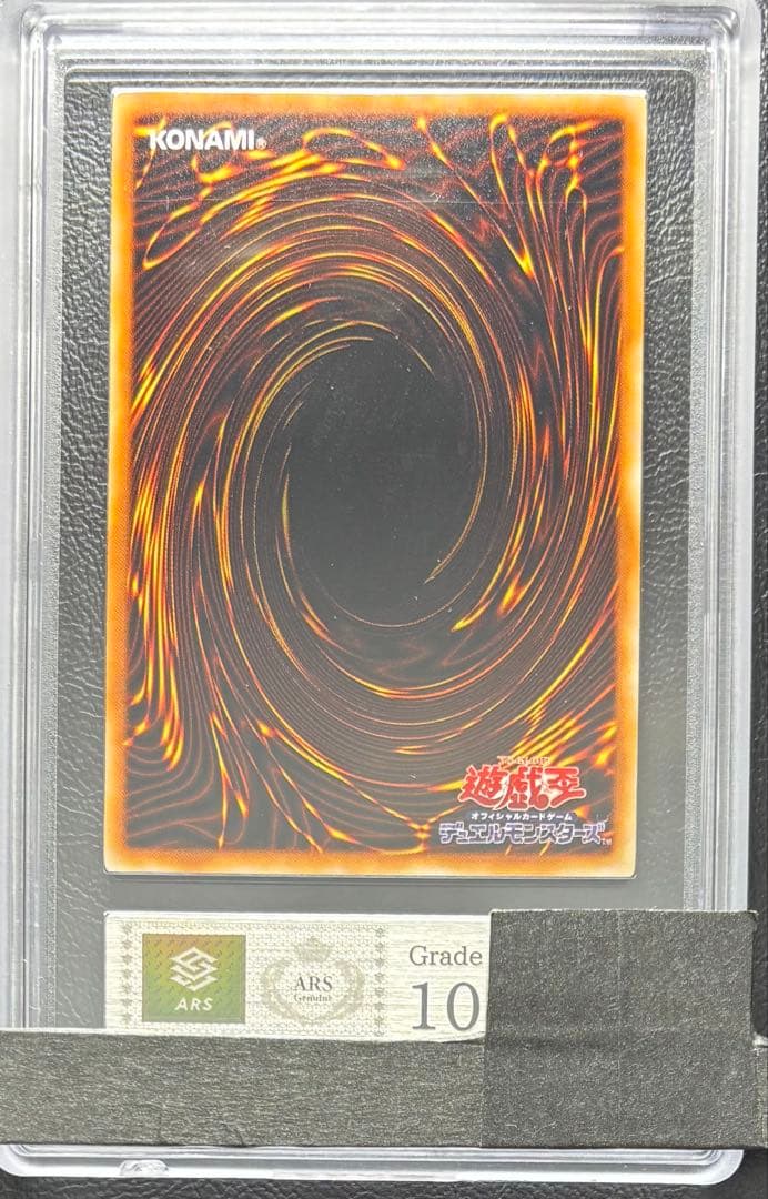 【ARS10】山 初期スーパー