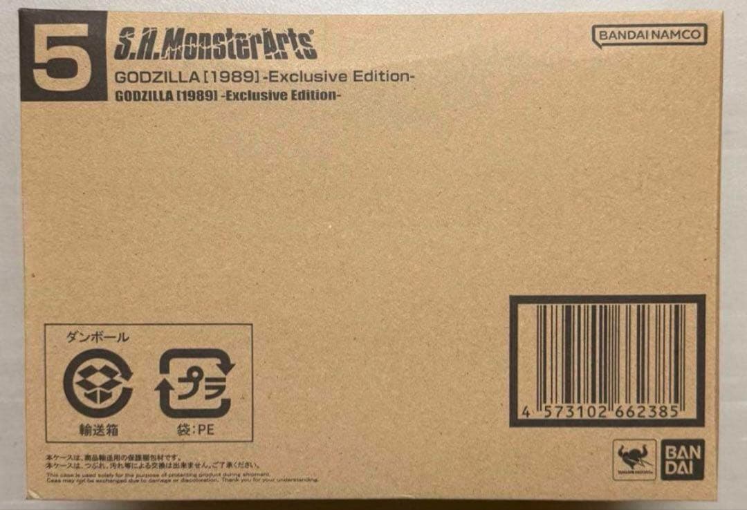 S.H.MonsterArts ゴジラ (1989) SDCC2024会場限定