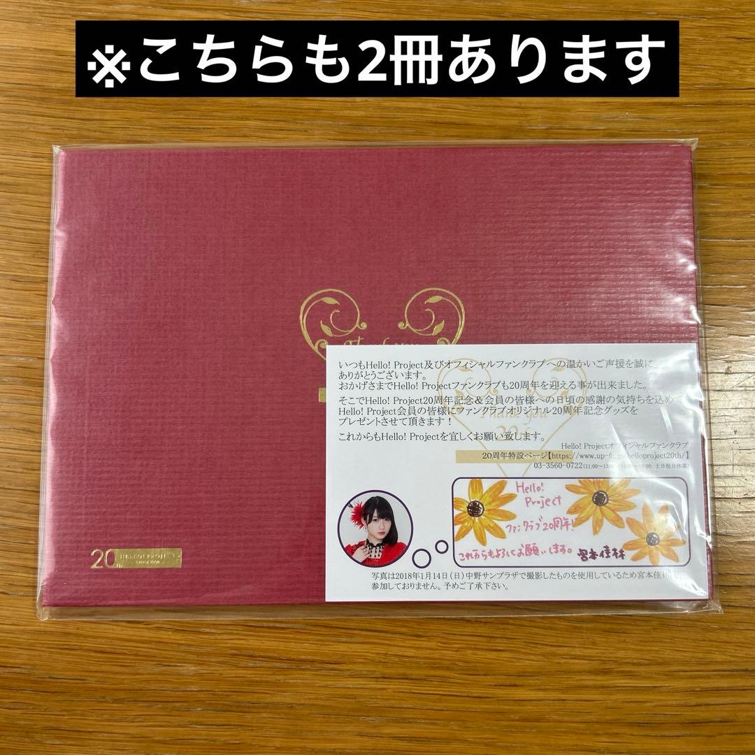 ハロプロファンクラブ会報Hello! Magazine65-91コンプリート