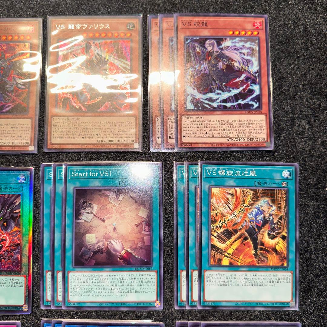 VS ヴァンキッシュソウル　デッキパーツ