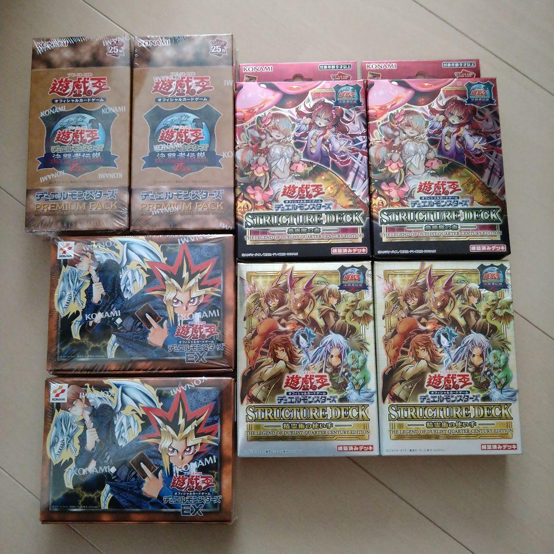 遊戯王　決闘者伝説　プレミアムパック　ストラクチャーデッキ　EX復刻版　セット