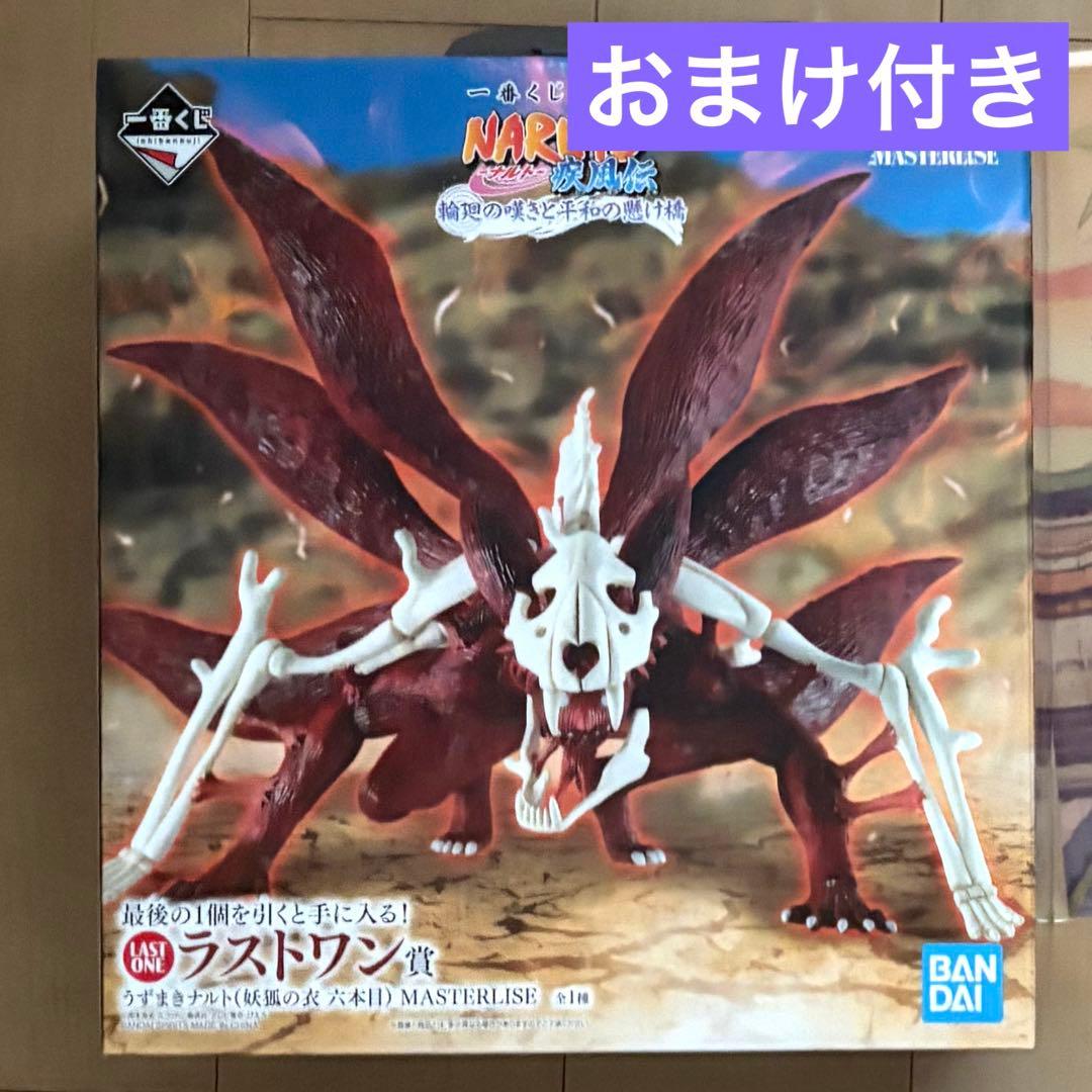 【ラストワン賞】ナルト 一番くじ フィギュア