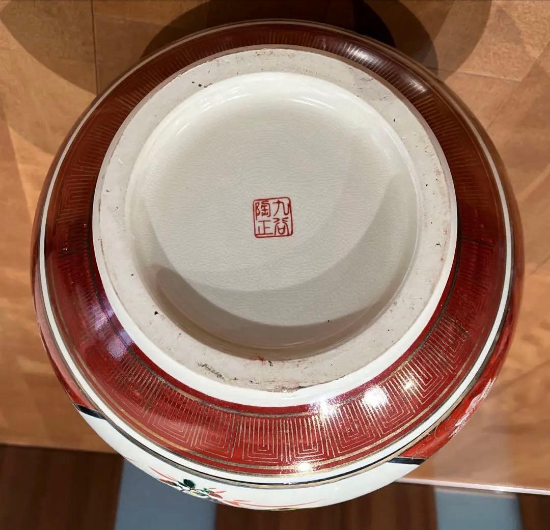 九谷焼 陶器 花瓶