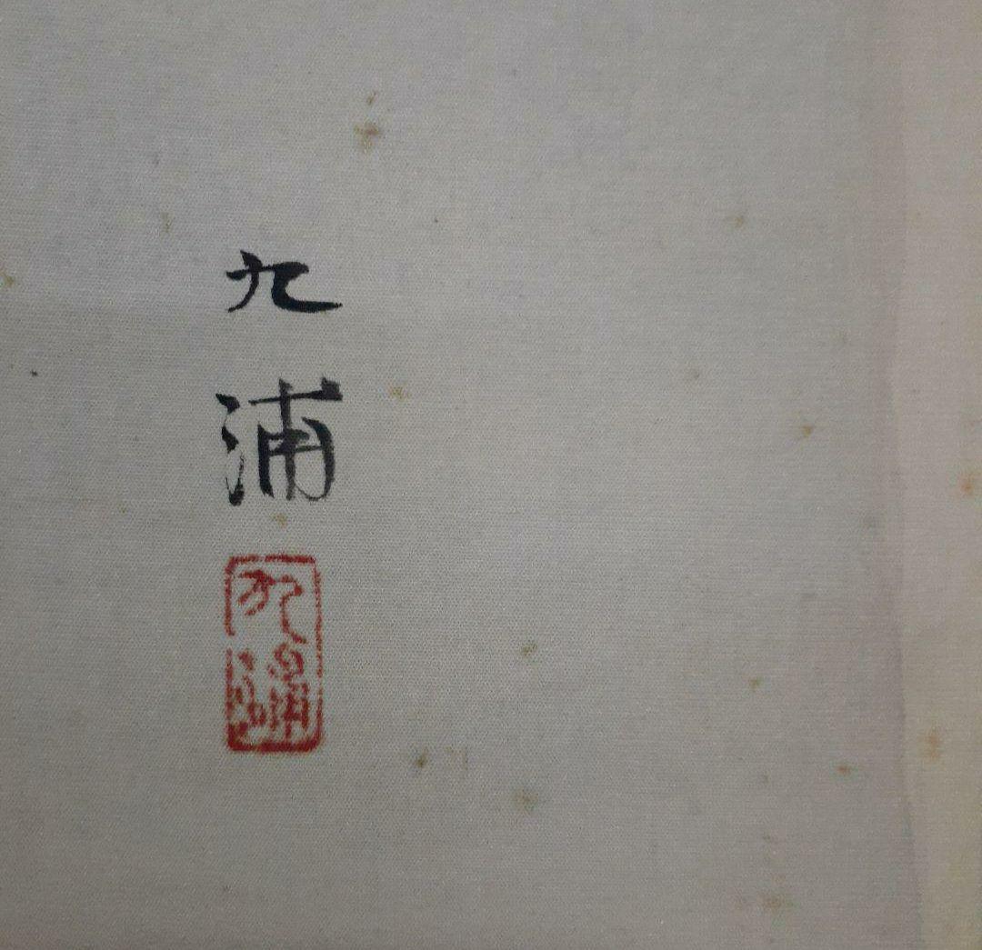 掛け軸/宮本武蔵図